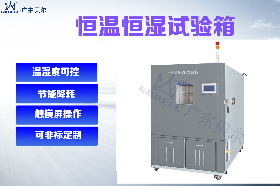 恒温恒湿试验箱编程全解析：步骤、注意事项与实际应用