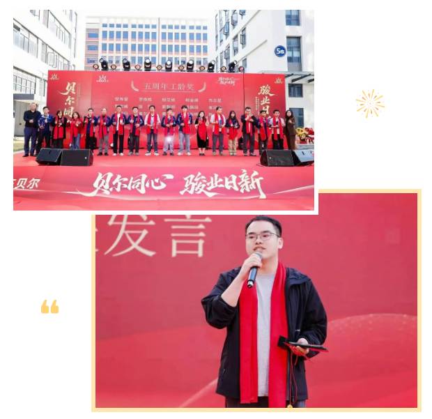 贝尔同心  骏业日新 | 广东贝尔成立二十周年暨总部乔迁庆典圆满落幕
