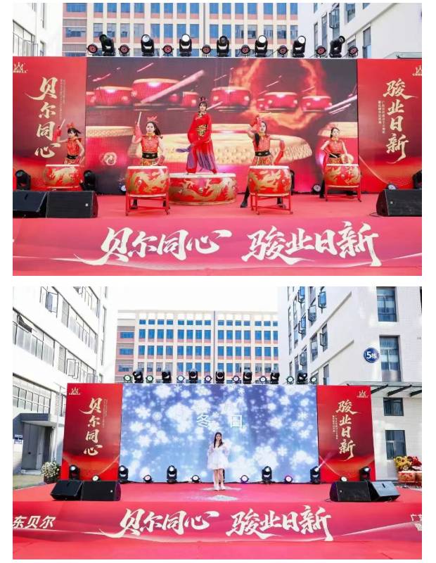 贝尔同心  骏业日新 | 广东贝尔成立二十周年暨总部乔迁庆典圆满落幕