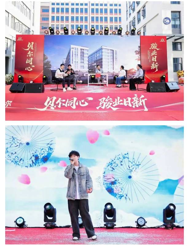 贝尔同心  骏业日新 | 广东贝尔成立二十周年暨总部乔迁庆典圆满落幕