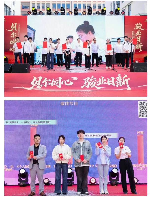 贝尔同心  骏业日新 | 广东贝尔成立二十周年暨总部乔迁庆典圆满落幕