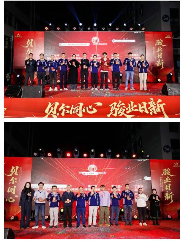 贝尔同心  骏业日新 | 广东贝尔成立二十周年暨总部乔迁庆典圆满落幕