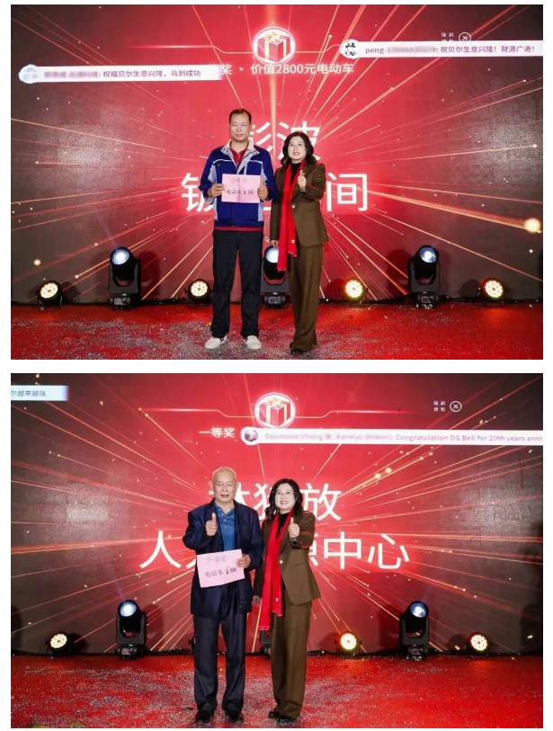 贝尔同心  骏业日新 | 广东贝尔成立二十周年暨总部乔迁庆典圆满落幕