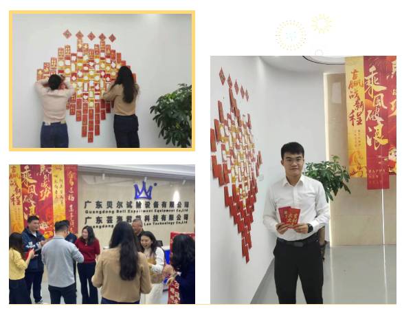开工大吉｜广东贝尔正式启航2026