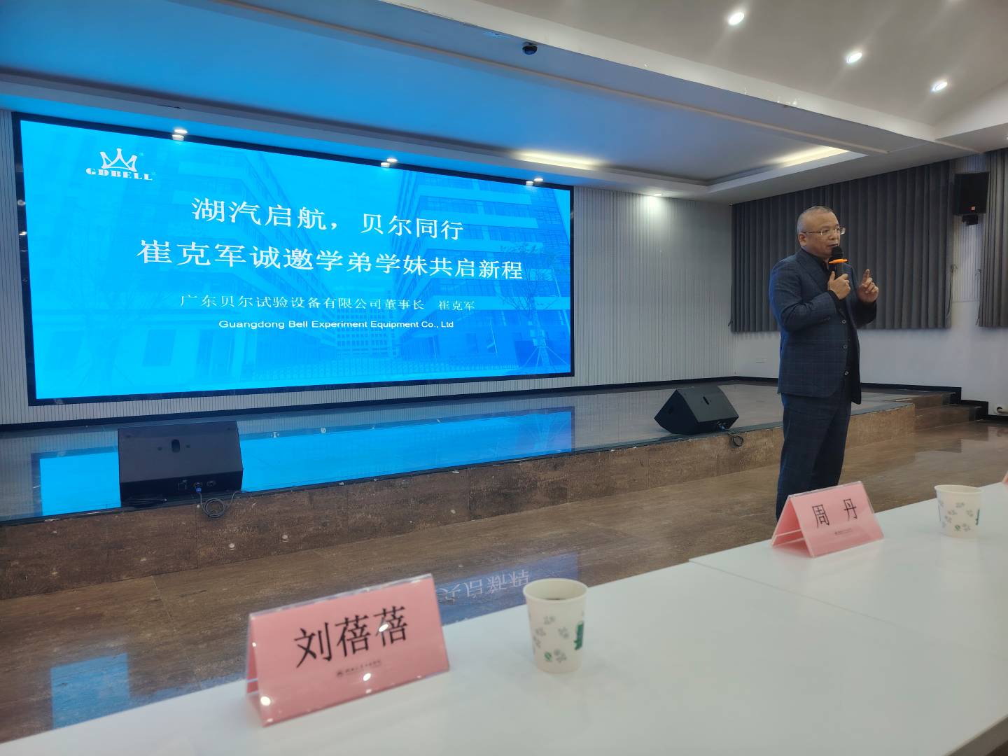 湖汽启航，贝尔同行&mdash;&mdash;广东贝尔受邀参与湖北汽车工业学院校友交流与专场宣讲活动