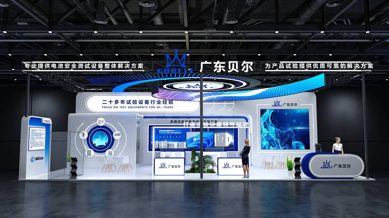 CIBF2026预告｜广东贝尔与您相约深圳国际电池展